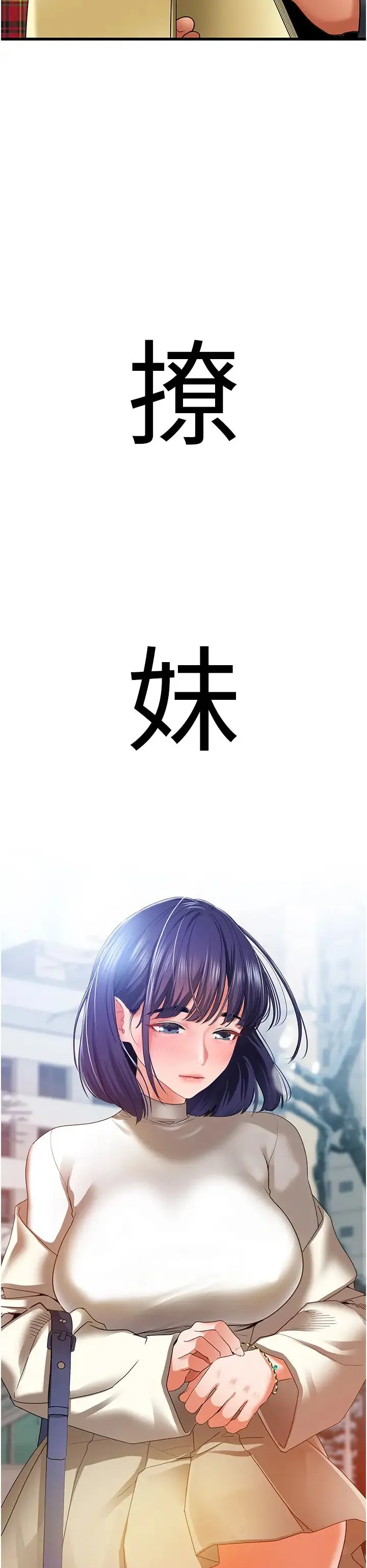 地表最屌卧底干员 - 第4话-炮击座标:G点 - page 63