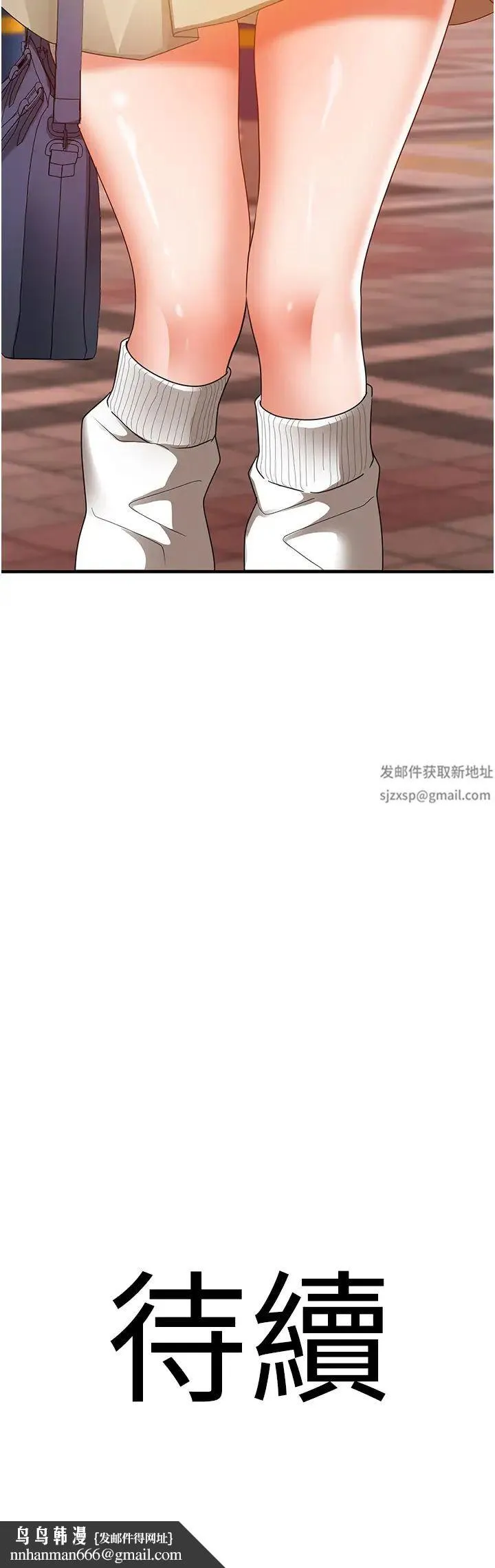 地表最屌卧底干员 - 第4话-炮击座标:G点 - page 64