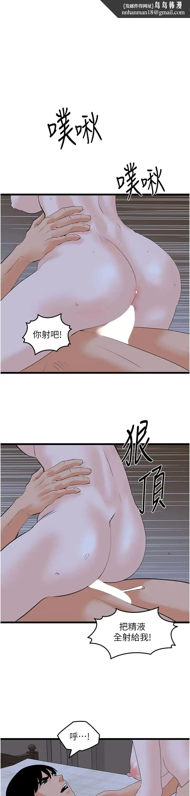 地表最屌卧底干员 - 第45話-懲罰女幹員的忌妒心 - page 1