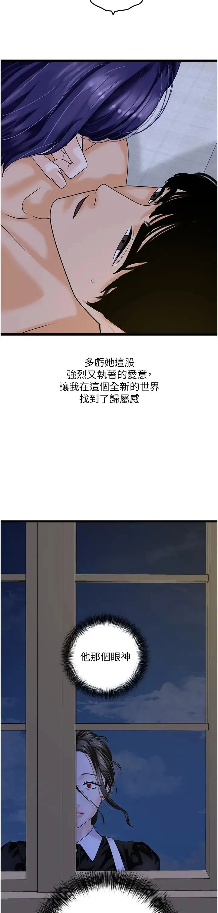 地表最屌卧底干员 - 第45話-懲罰女幹員的忌妒心 - page 5
