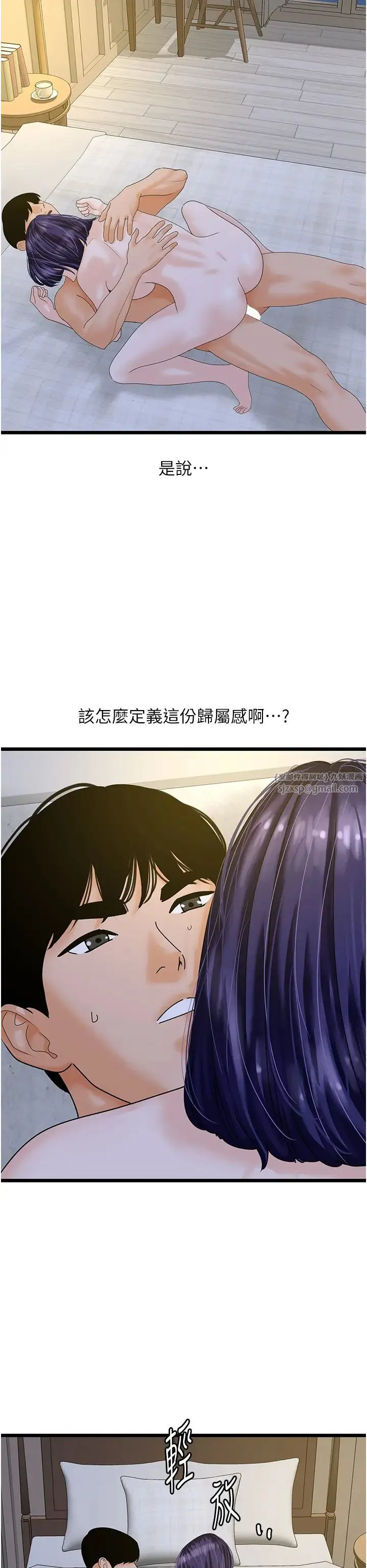 地表最屌卧底干员 - 第45話-懲罰女幹員的忌妒心 - page 9