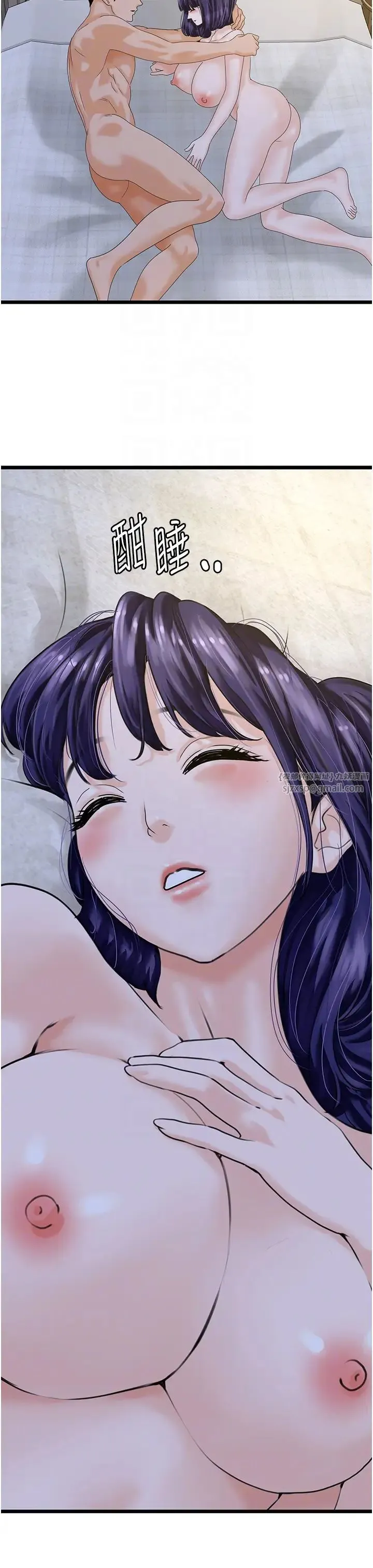 地表最屌卧底干员 - 第45話-懲罰女幹員的忌妒心 - page 10