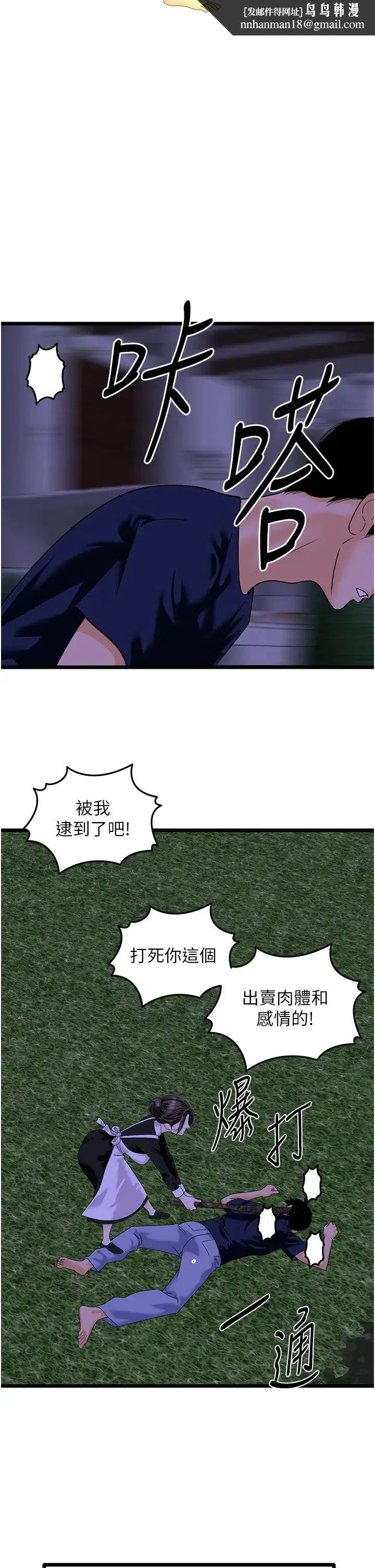 地表最屌卧底干员 - 第45話-懲罰女幹員的忌妒心 - page 16