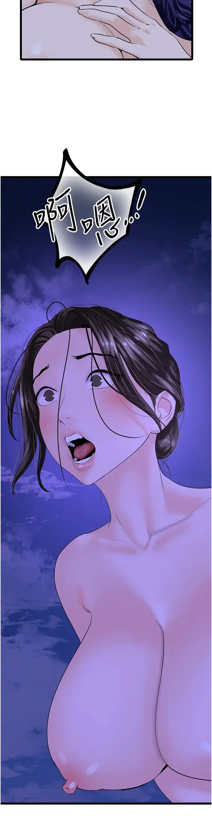 地表最屌卧底干员 - 第45話-懲罰女幹員的忌妒心 - page 27