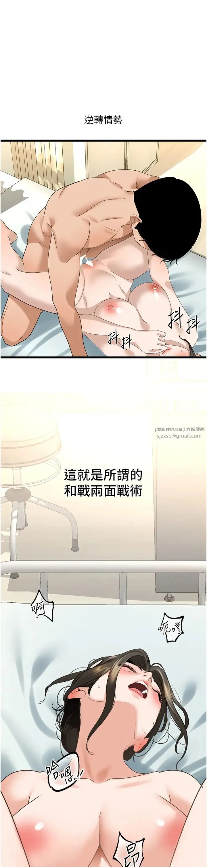 地表最屌卧底干员 - 第34話-爆菊完勝女間諜!! - page 1