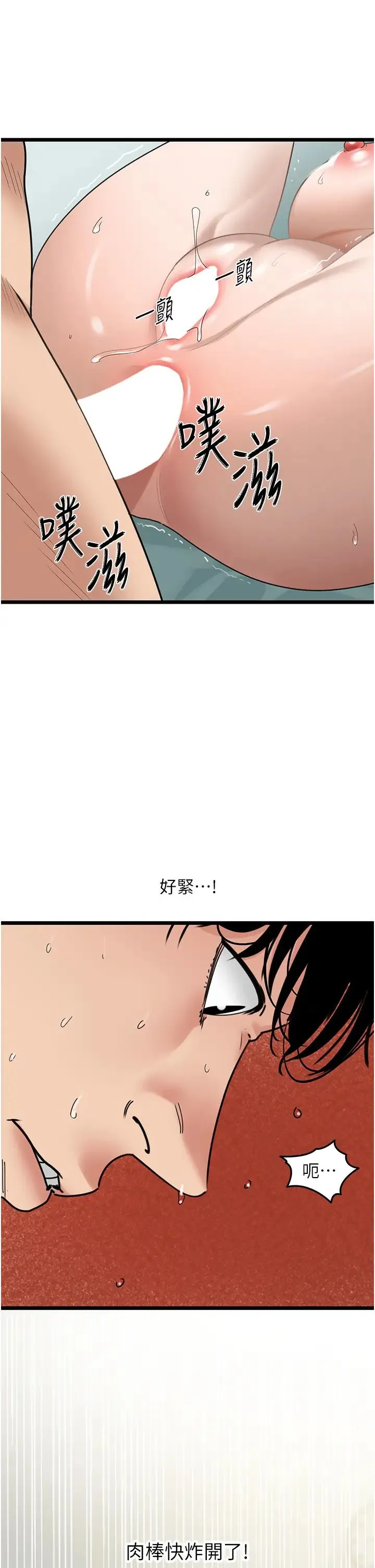 地表最屌卧底干员 - 第34話-爆菊完勝女間諜!! - page 3