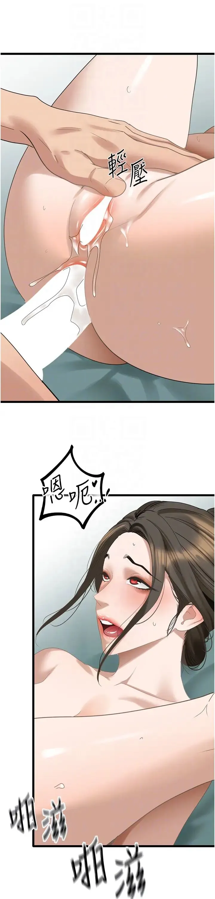地表最屌卧底干员 - 第34話-爆菊完勝女間諜!! - page 6