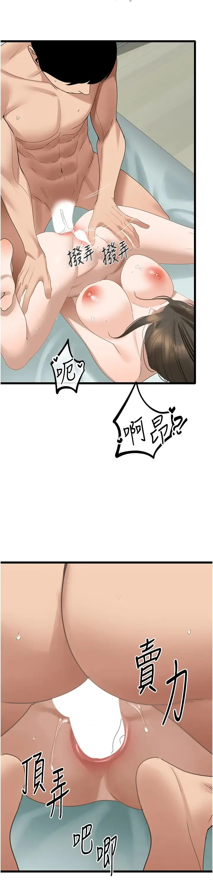 地表最屌卧底干员 - 第34話-爆菊完勝女間諜!! - page 7