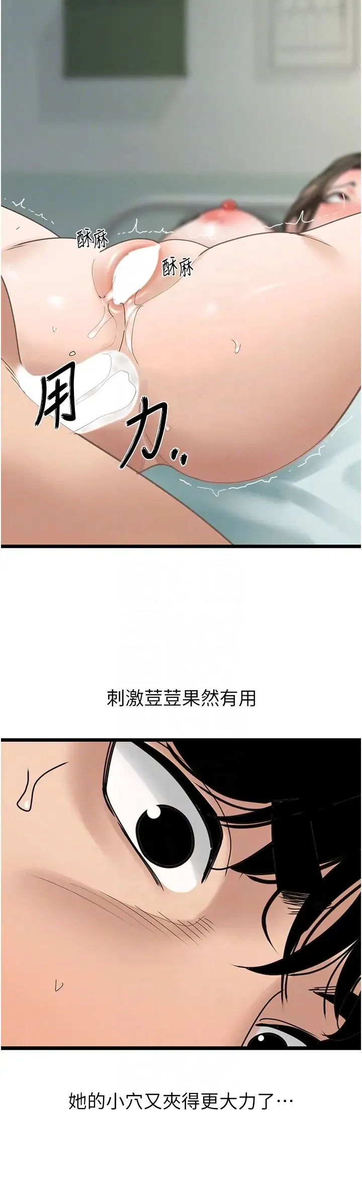 地表最屌卧底干员 - 第34話-爆菊完勝女間諜!! - page 10