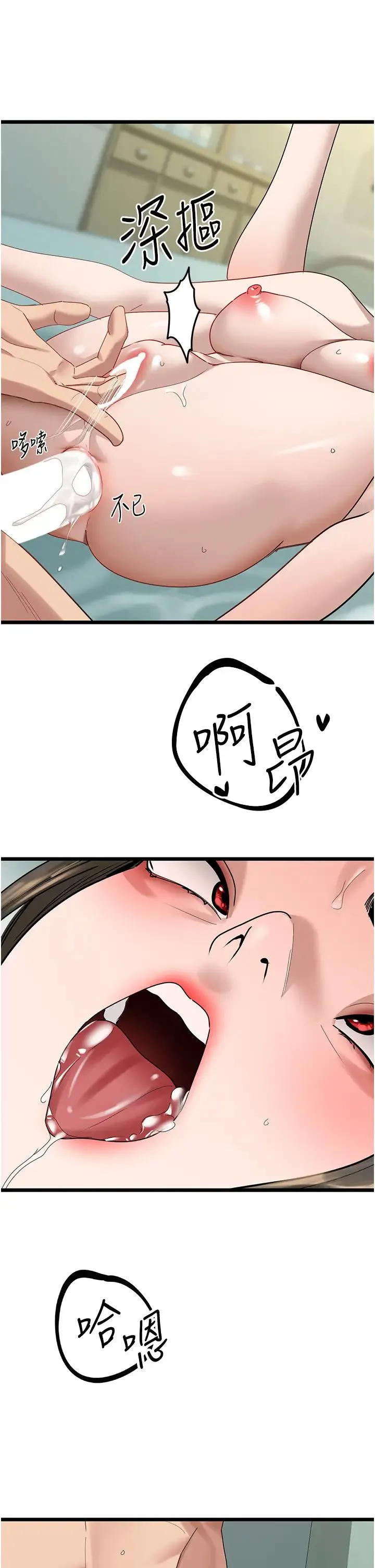 地表最屌卧底干员 - 第34話-爆菊完勝女間諜!! - page 11