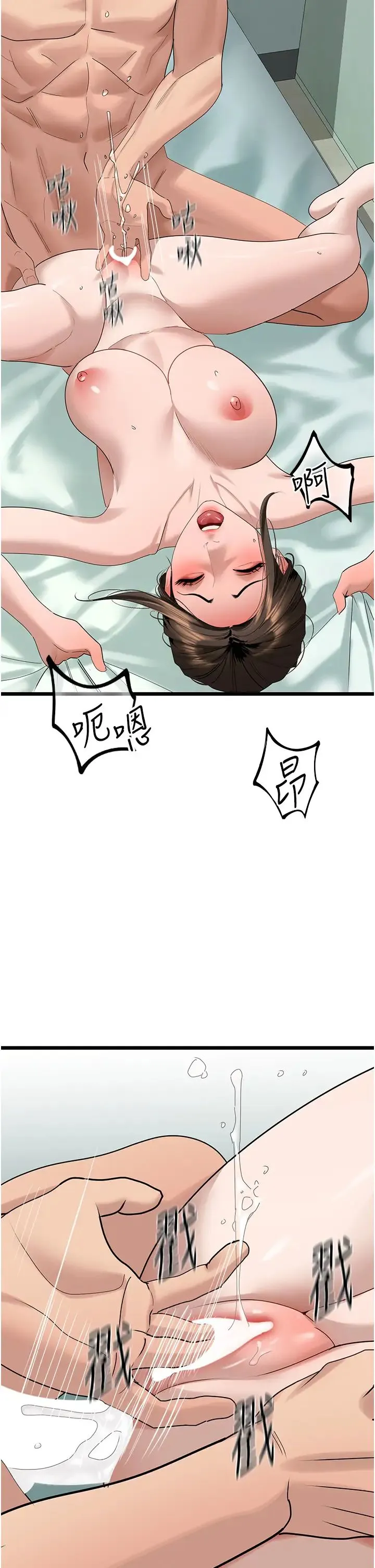 地表最屌卧底干员 - 第34話-爆菊完勝女間諜!! - page 12