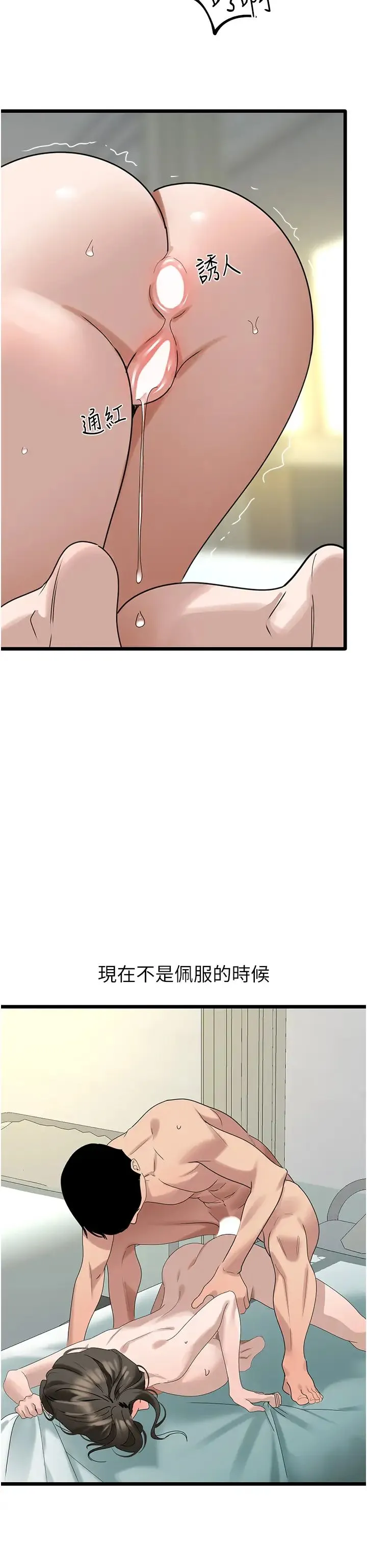 地表最屌卧底干员 - 第34話-爆菊完勝女間諜!! - page 16