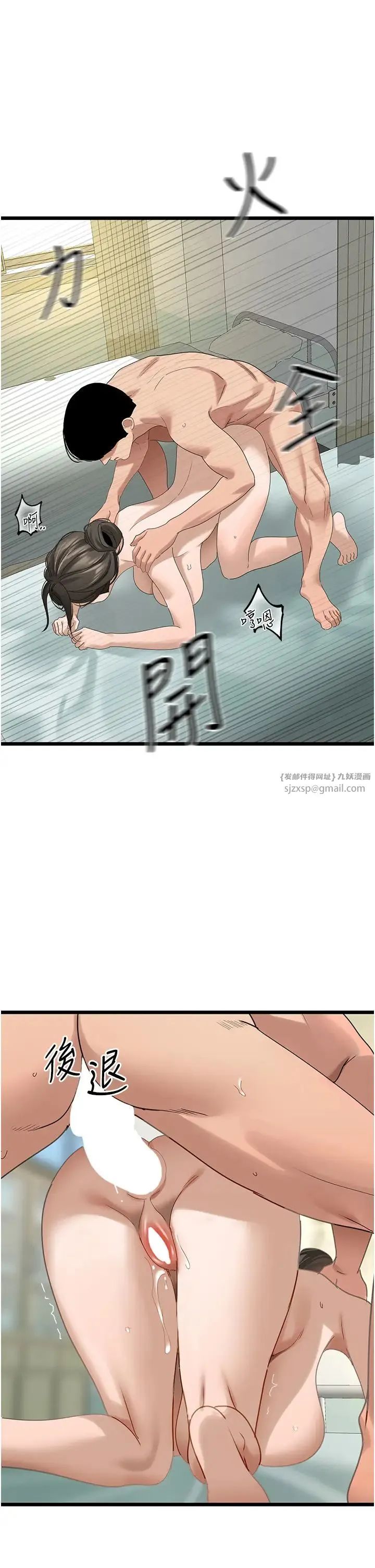 地表最屌卧底干员 - 第34話-爆菊完勝女間諜!! - page 19