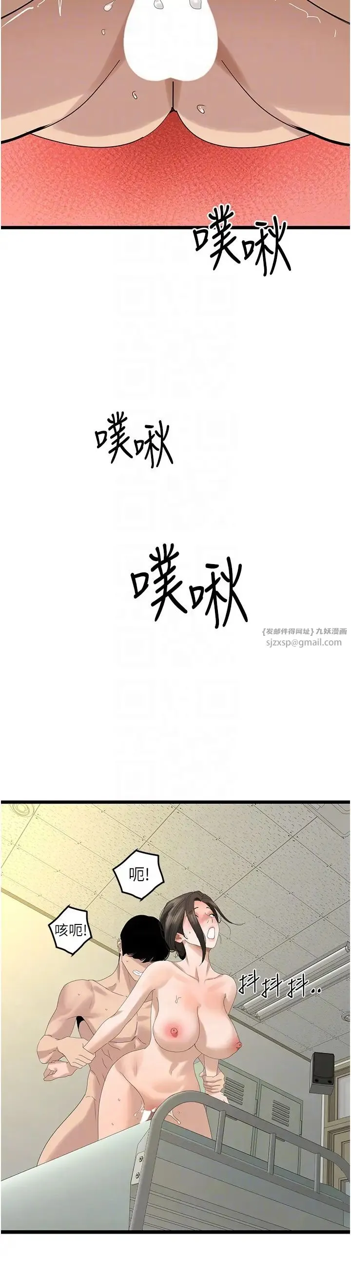 地表最屌卧底干员 - 第34話-爆菊完勝女間諜!! - page 26