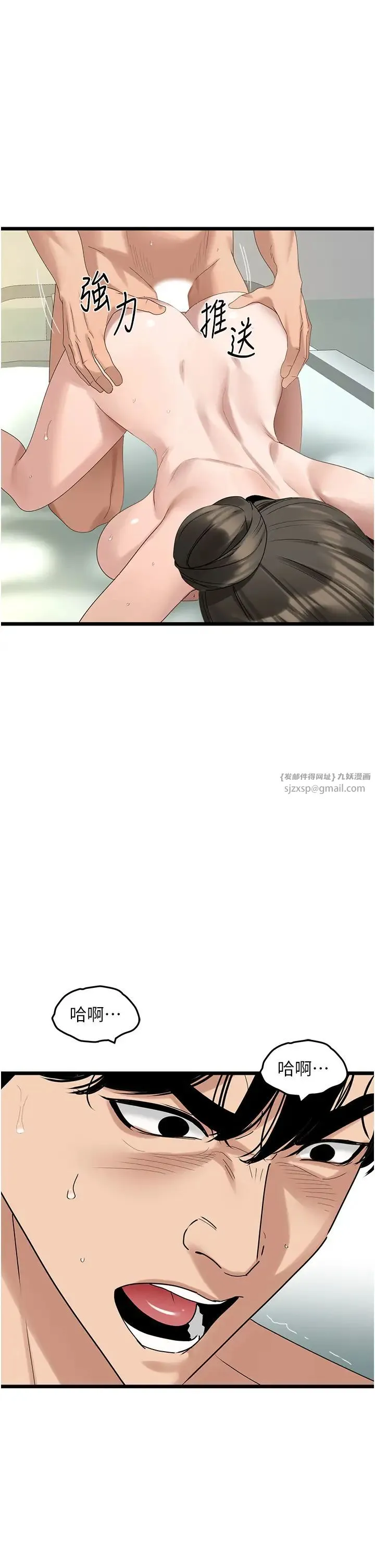 地表最屌卧底干员 - 第34話-爆菊完勝女間諜!! - page 27