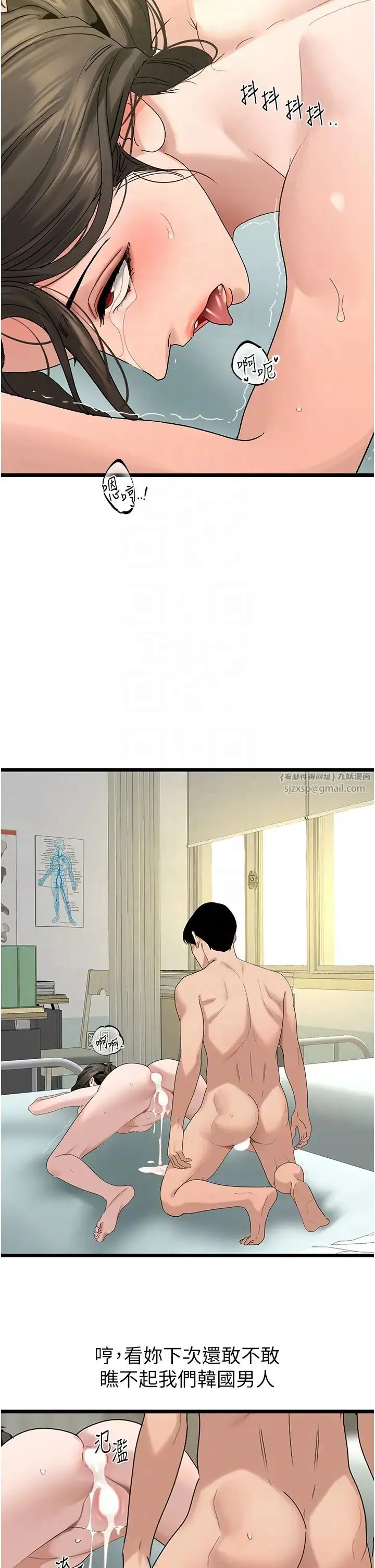 地表最屌卧底干员 - 第34話-爆菊完勝女間諜!! - page 30