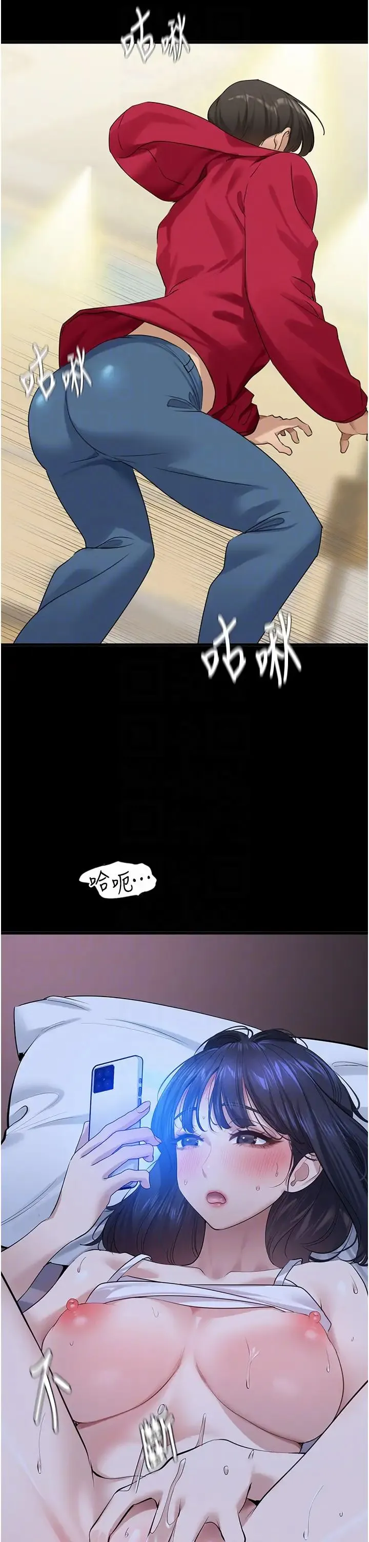 地表最屌卧底干员 - 第18話-一簾「濕」夢 - page 22