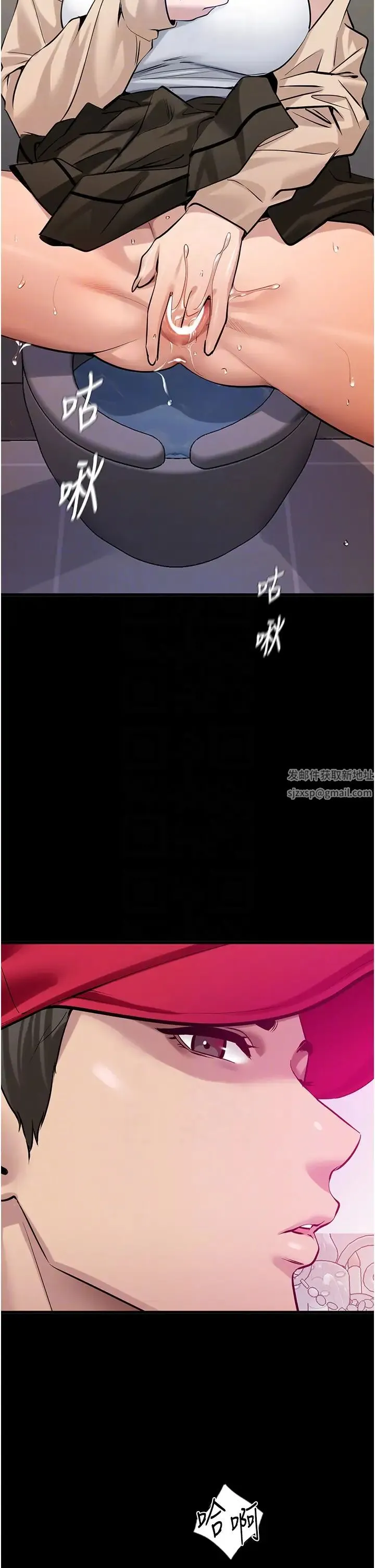 地表最屌卧底干员 - 第18話-一簾「濕」夢 - page 24