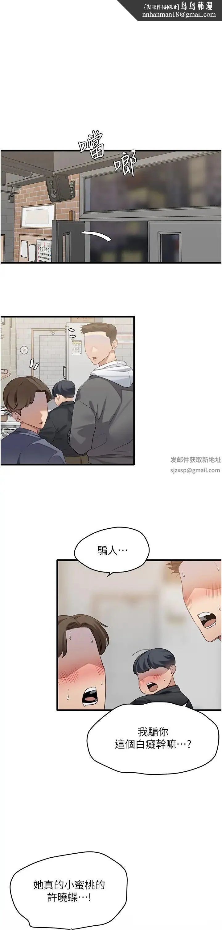 地表最屌卧底干员 - 第10话-送上门的天生名器 - page 1