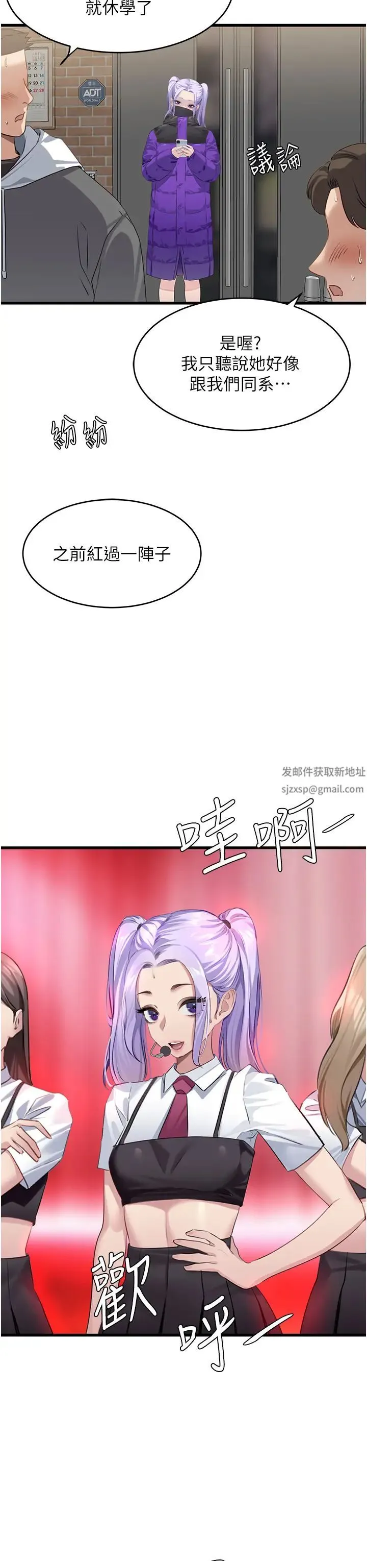 地表最屌卧底干员 - 第10话-送上门的天生名器 - page 3