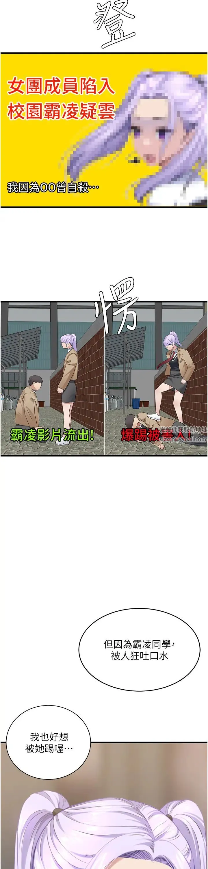 地表最屌卧底干员 - 第10话-送上门的天生名器 - page 4