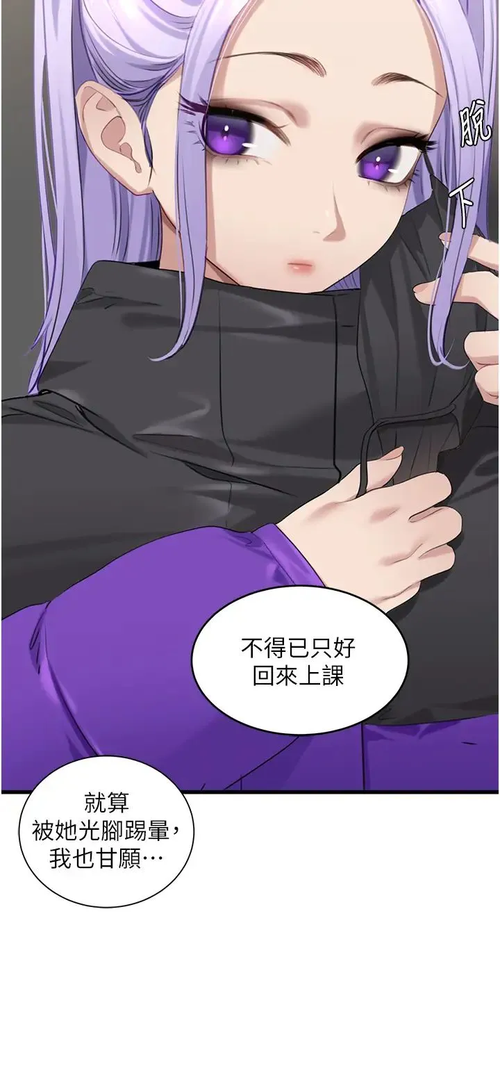 地表最屌卧底干员 - 第10话-送上门的天生名器 - page 5