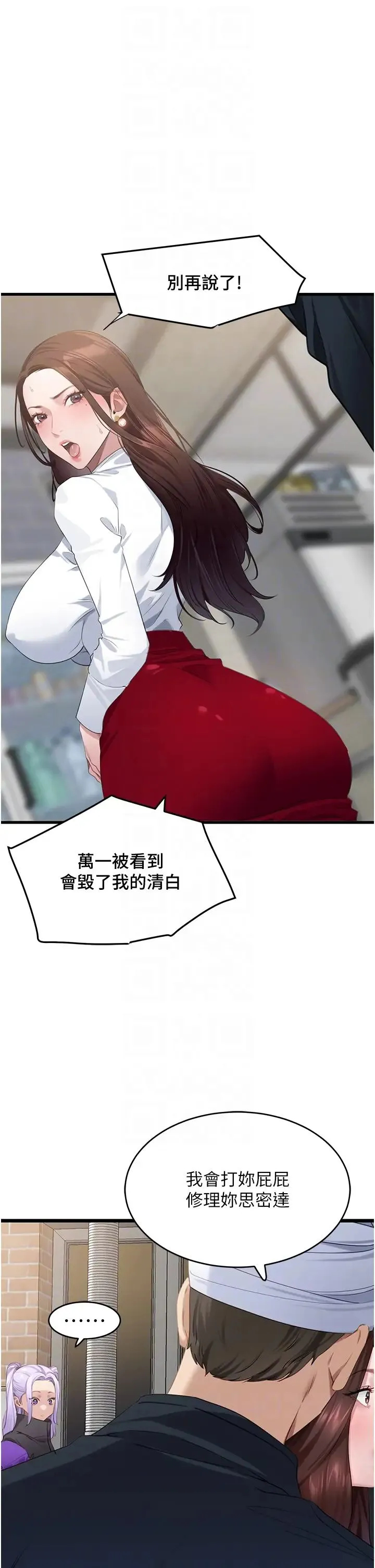 地表最屌卧底干员 - 第10话-送上门的天生名器 - page 6