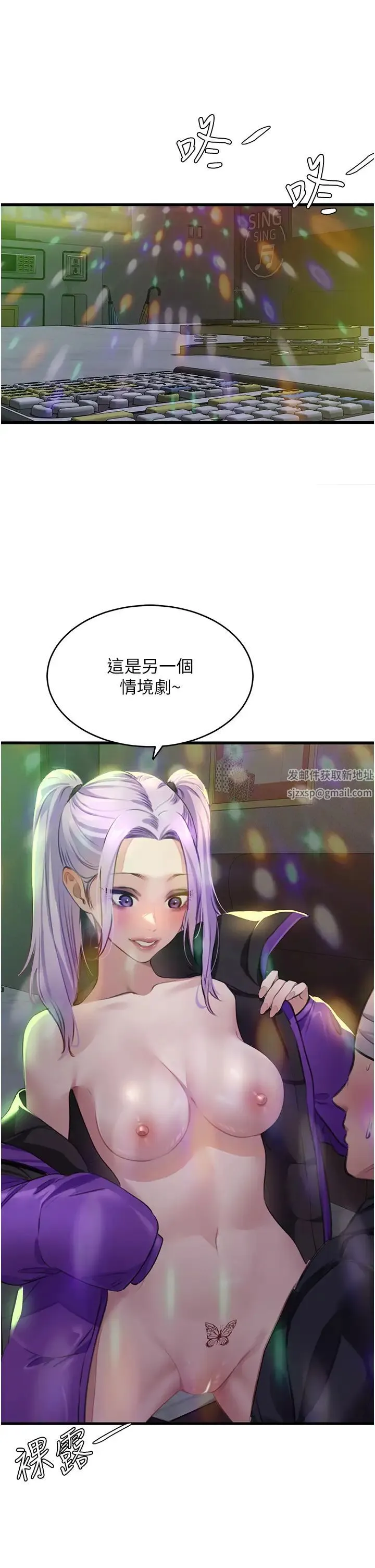地表最屌卧底干员 - 第10话-送上门的天生名器 - page 9