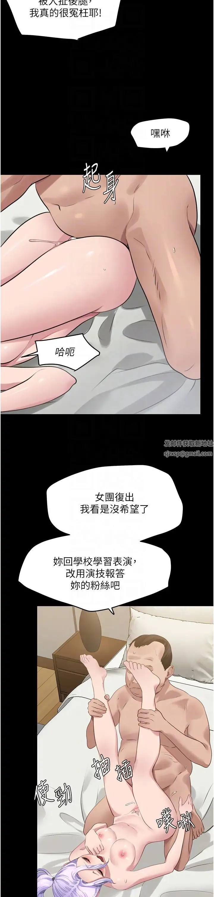 地表最屌卧底干员 - 第10话-送上门的天生名器 - page 18