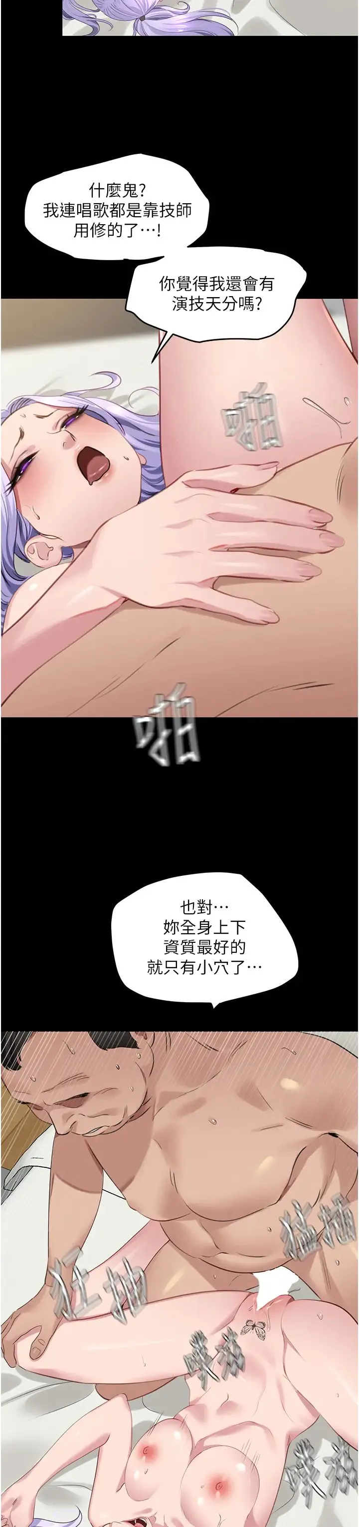 地表最屌卧底干员 - 第10话-送上门的天生名器 - page 19