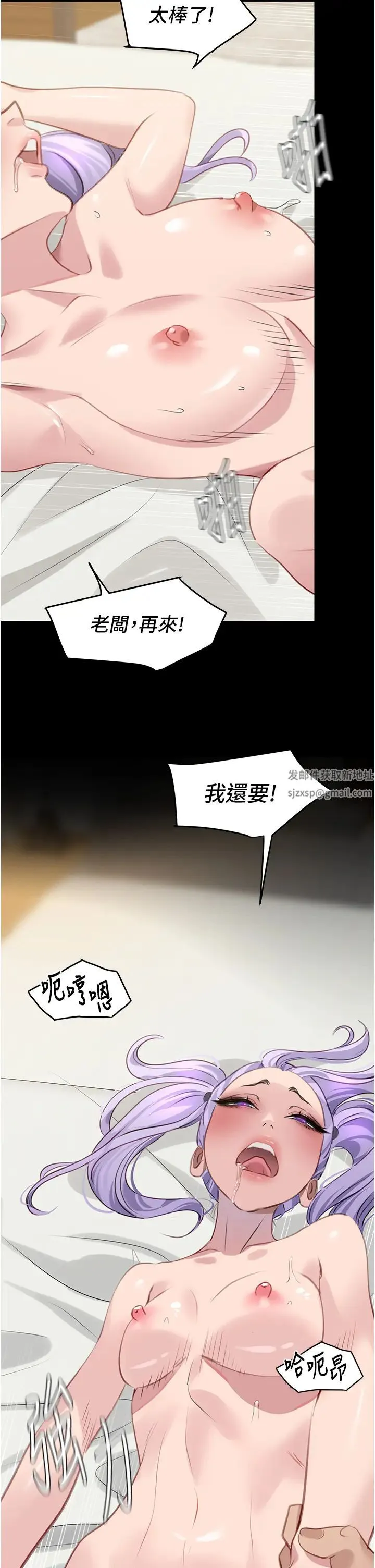 地表最屌卧底干员 - 第10话-送上门的天生名器 - page 21