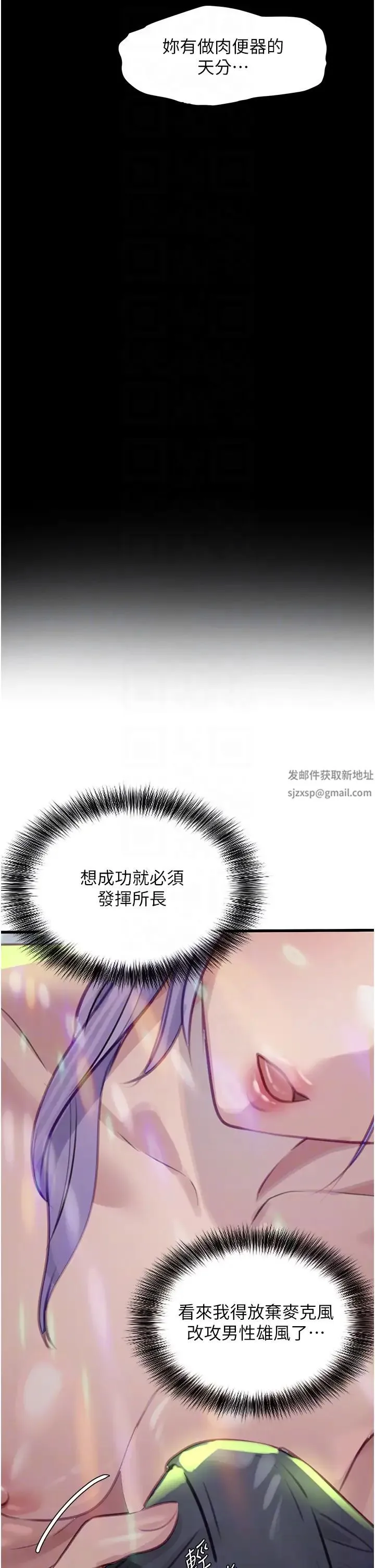地表最屌卧底干员 - 第10话-送上门的天生名器 - page 26