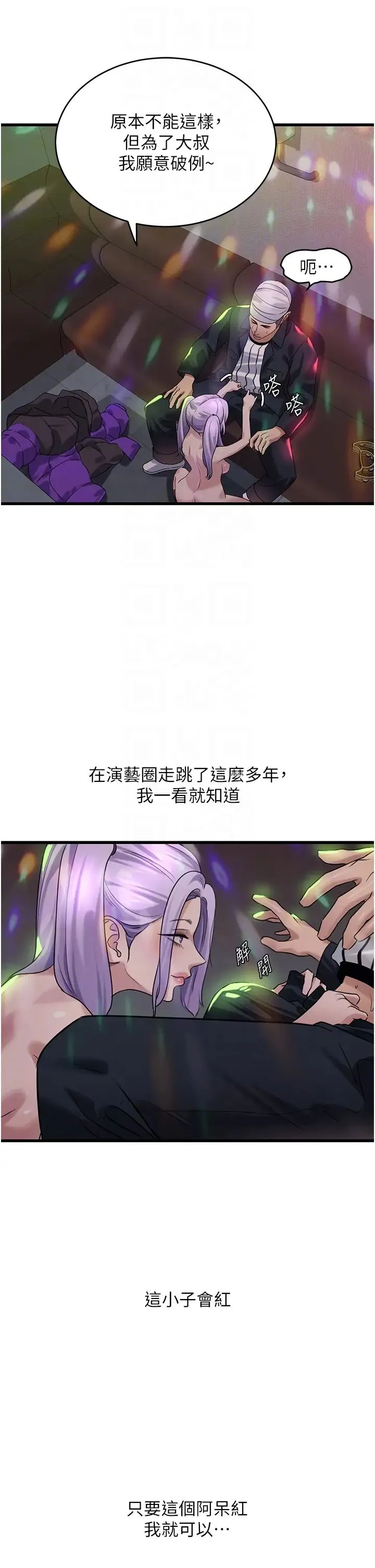 地表最屌卧底干员 - 第10话-送上门的天生名器 - page 28
