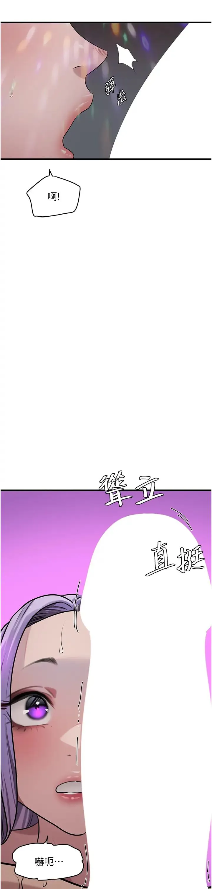 地表最屌卧底干员 - 第10话-送上门的天生名器 - page 29