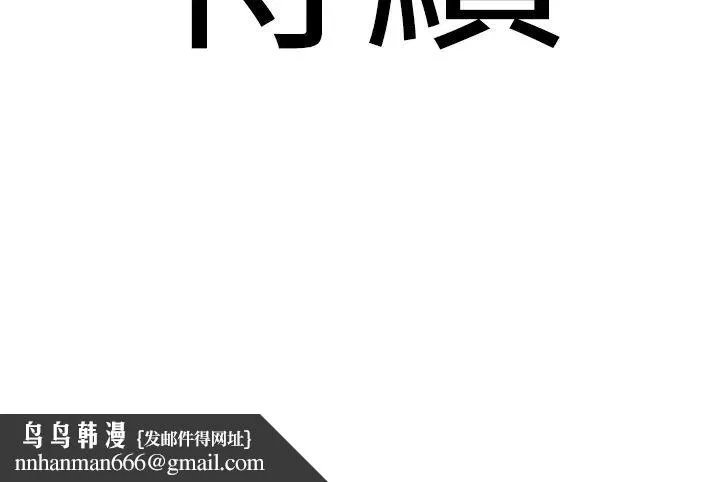 地表最屌卧底干员 - 第10话-送上门的天生名器 - page 42