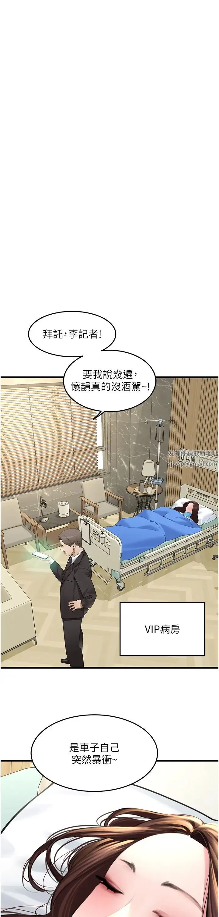 地表最屌卧底干员 - 第19話-淘金賊 - page 2