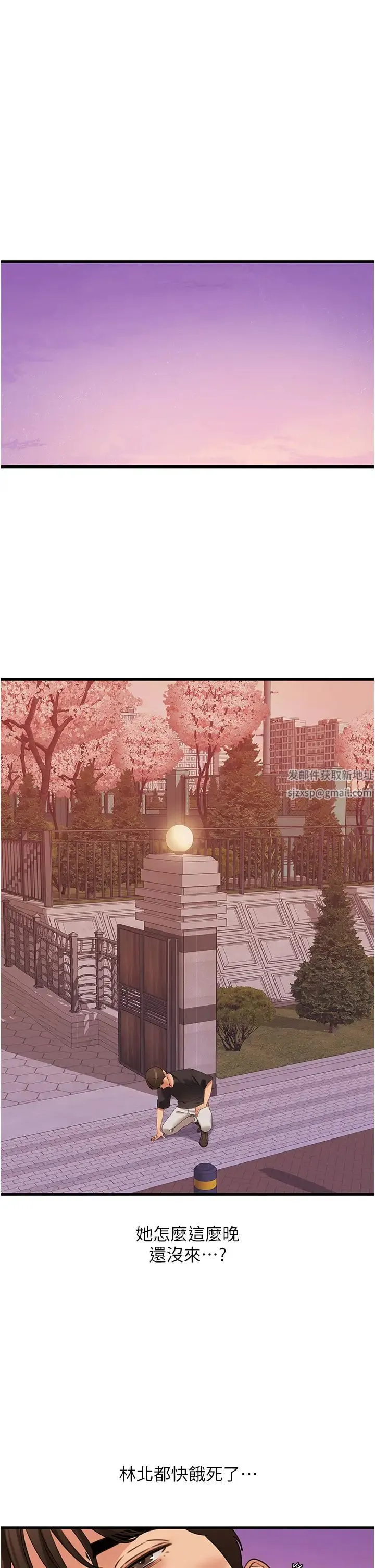 地表最屌卧底干员 - 第19話-淘金賊 - page 15
