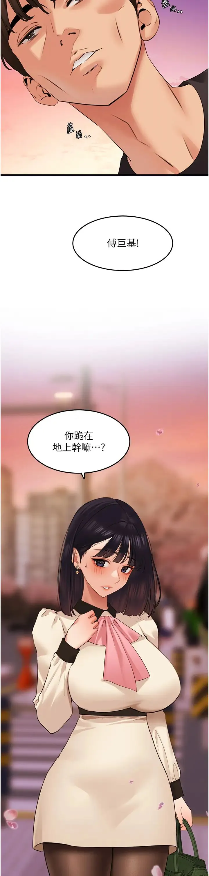 地表最屌卧底干员 - 第19話-淘金賊 - page 16