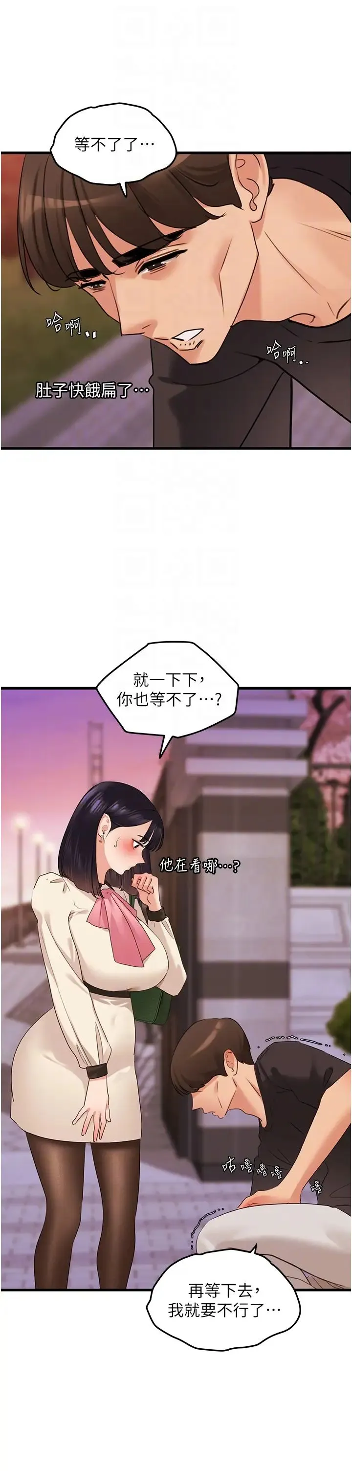 地表最屌卧底干员 - 第19話-淘金賊 - page 18