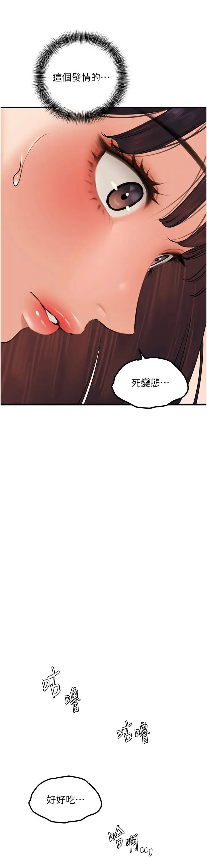 地表最屌卧底干员 - 第19話-淘金賊 - page 19