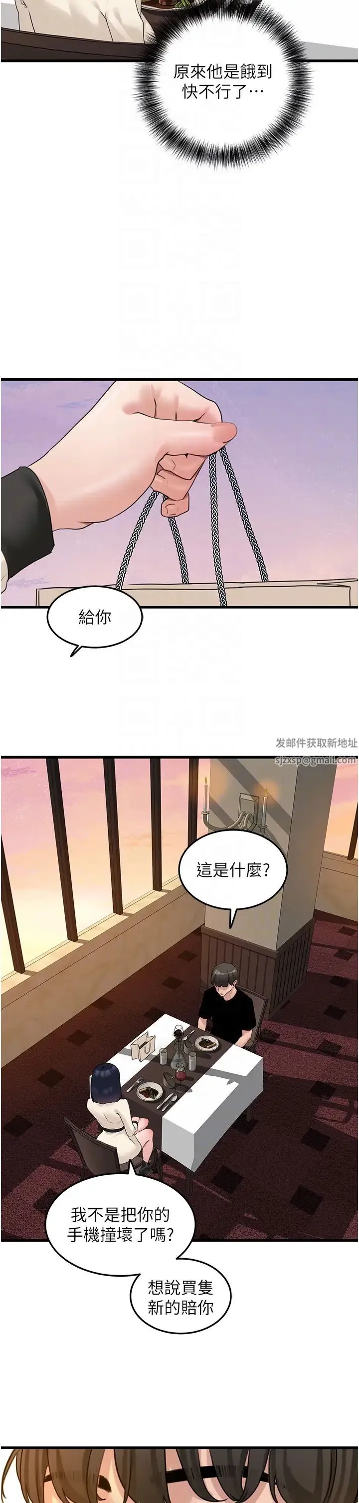 地表最屌卧底干员 - 第19話-淘金賊 - page 22