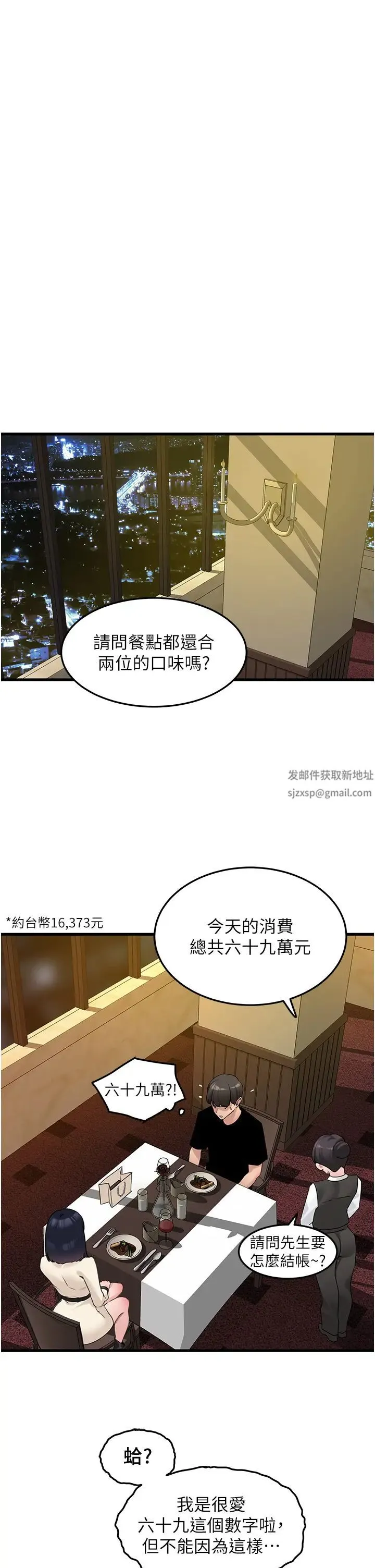 地表最屌卧底干员 - 第19話-淘金賊 - page 25