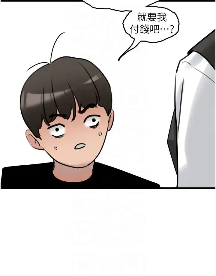 地表最屌卧底干员 - 第19話-淘金賊 - page 26