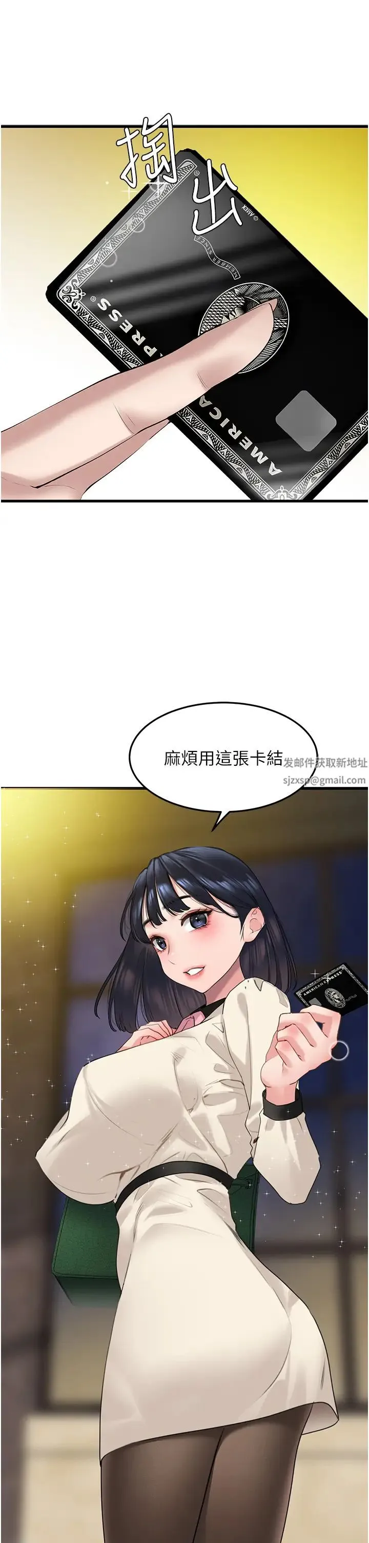 地表最屌卧底干员 - 第19話-淘金賊 - page 27