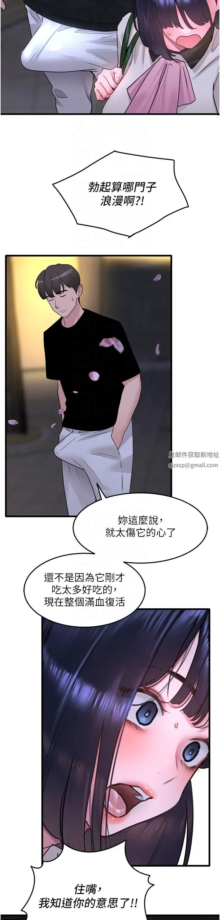 地表最屌卧底干员 - 第19話-淘金賊 - page 30