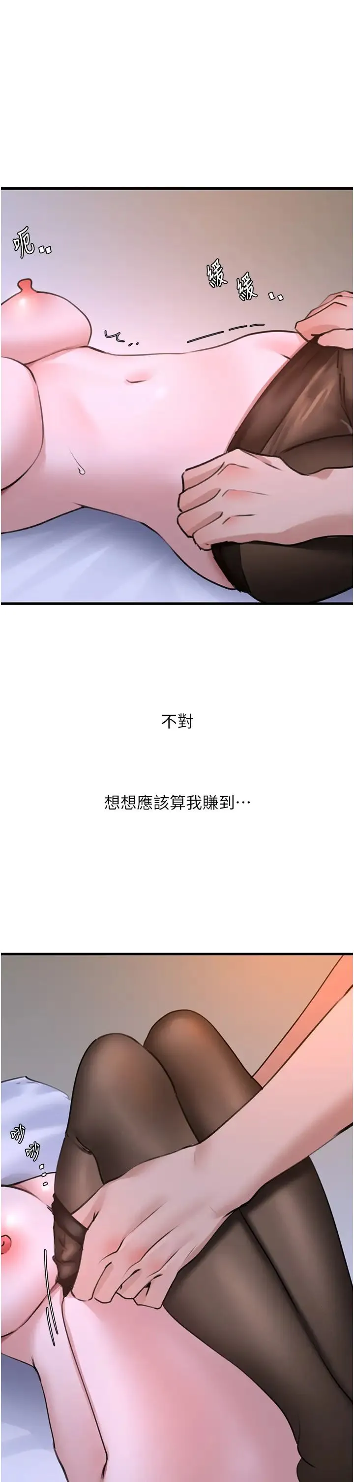 地表最屌卧底干员 - 第19話-淘金賊 - page 37