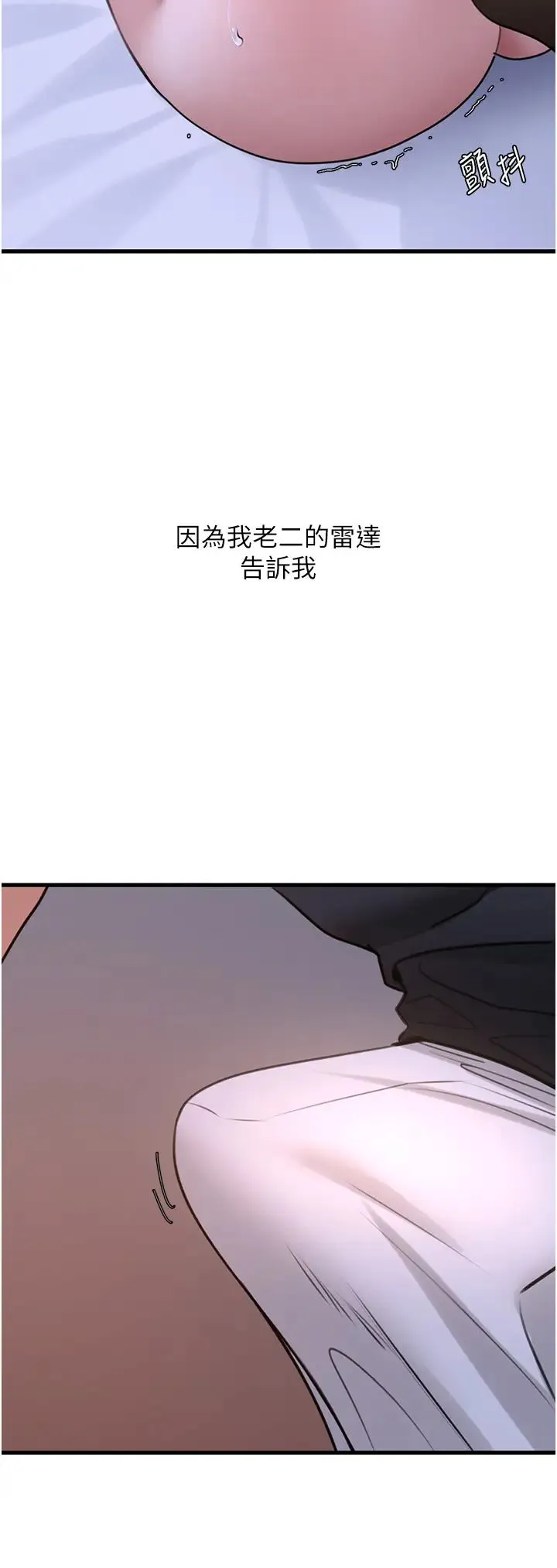 地表最屌卧底干员 - 第19話-淘金賊 - page 38