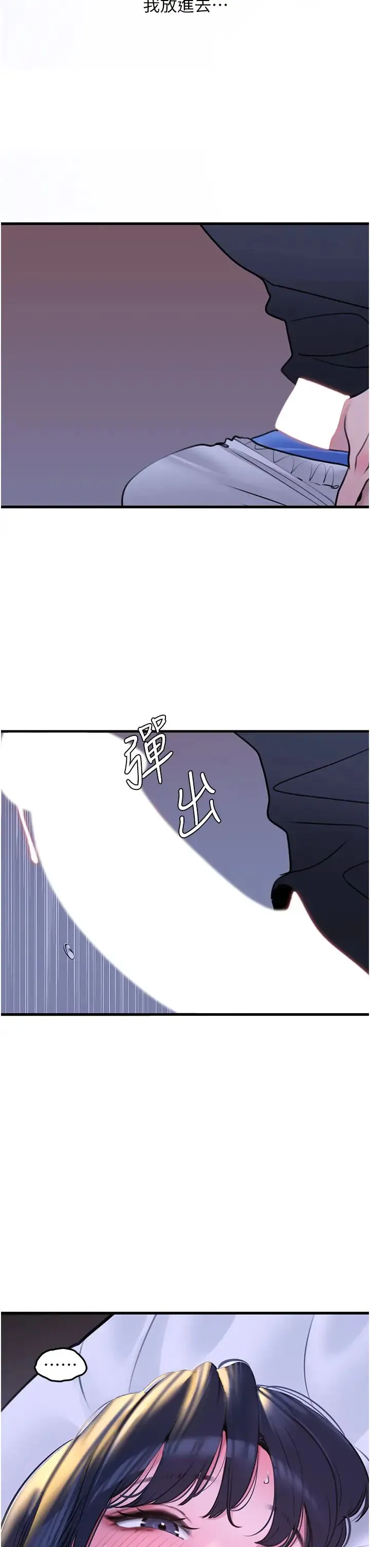 地表最屌卧底干员 - 第19話-淘金賊 - page 42