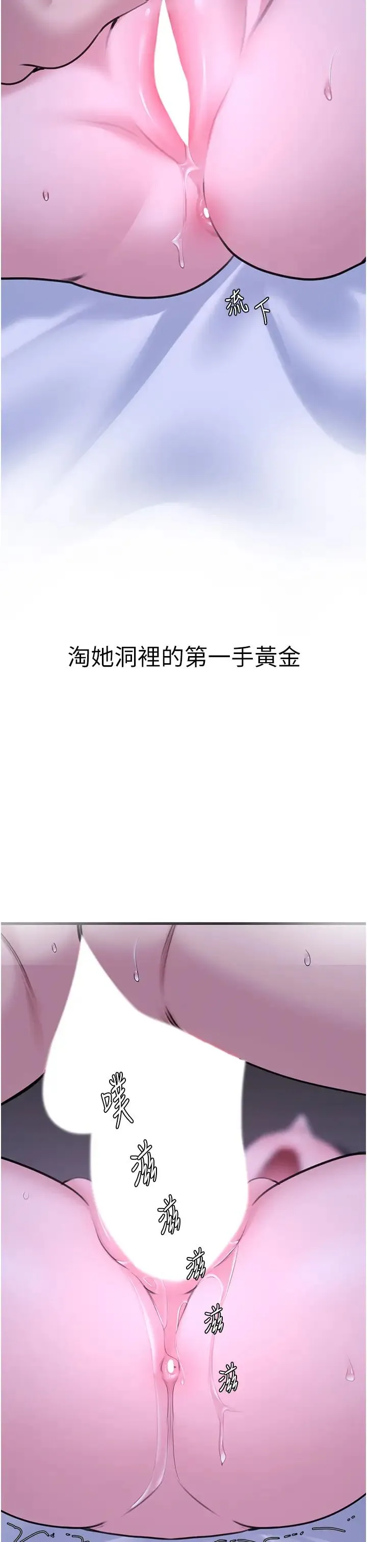 地表最屌卧底干员 - 第19話-淘金賊 - page 45