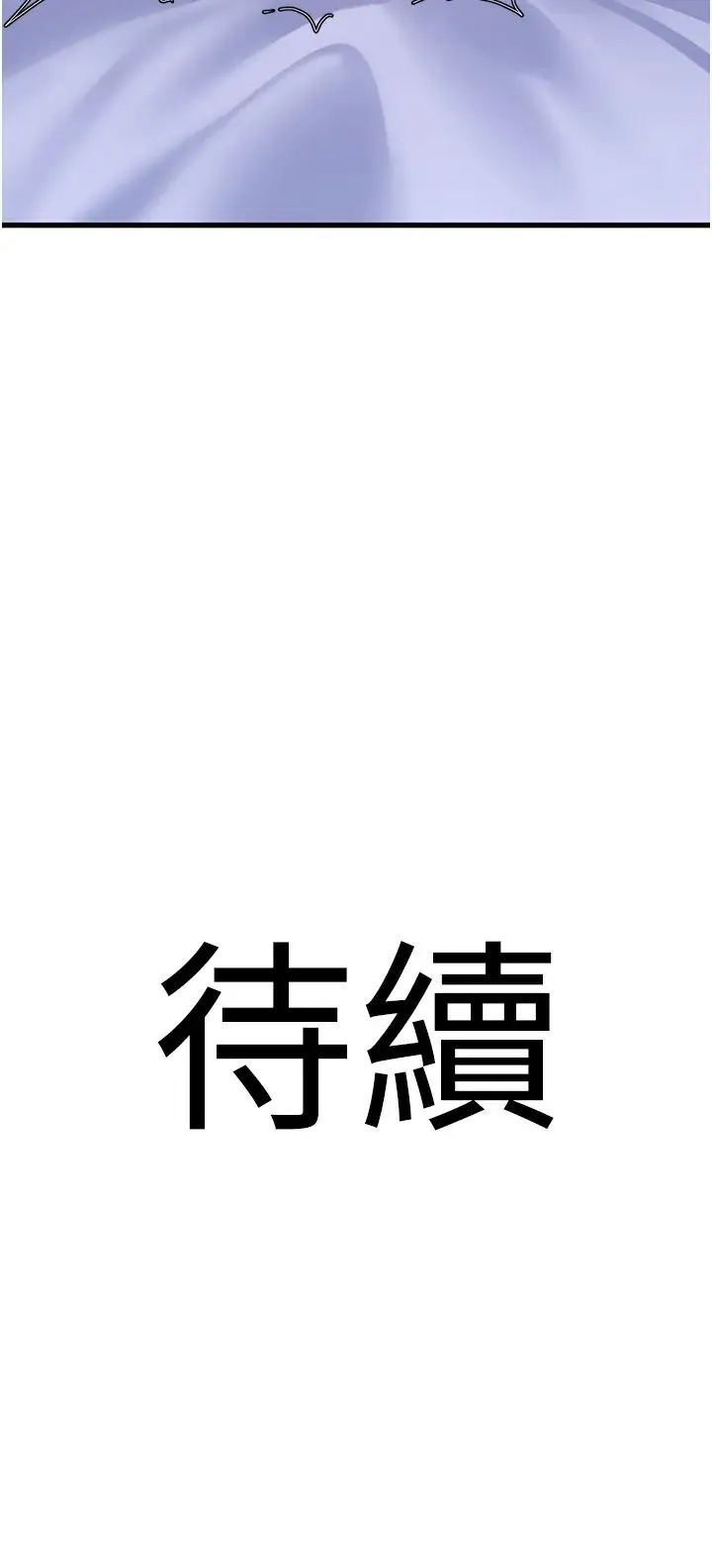 地表最屌卧底干员 - 第19話-淘金賊 - page 46